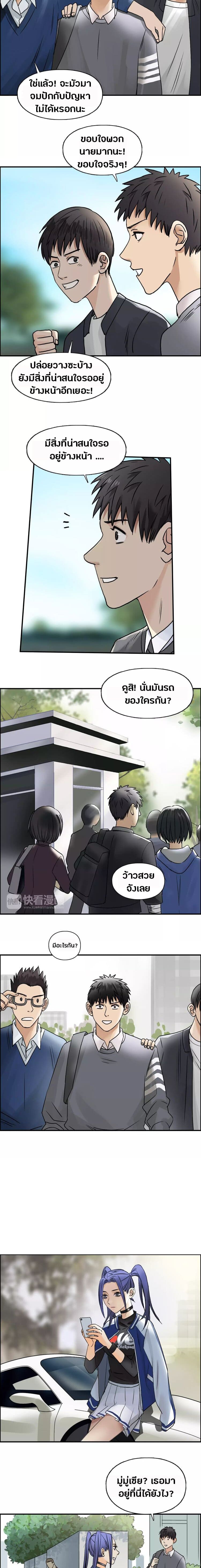 à¸­à¹ˆà¸²à¸™ Super Cube