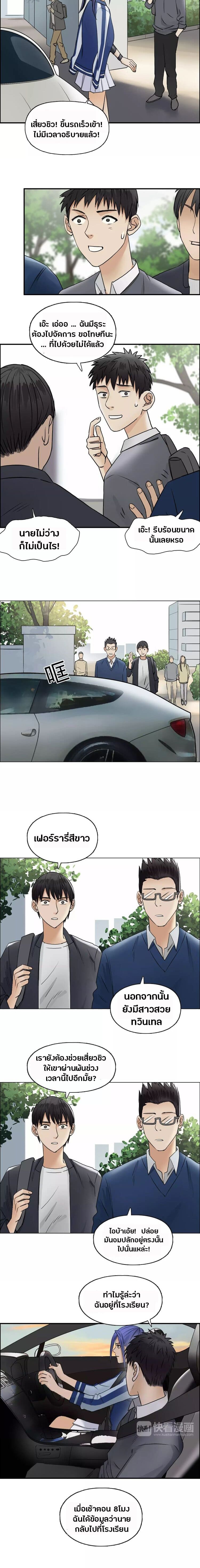 à¸­à¹ˆà¸²à¸™ Super Cube