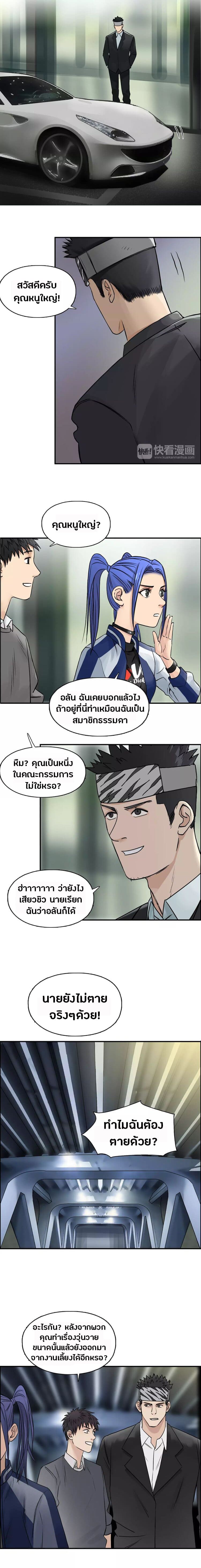 à¸­à¹ˆà¸²à¸™ Super Cube