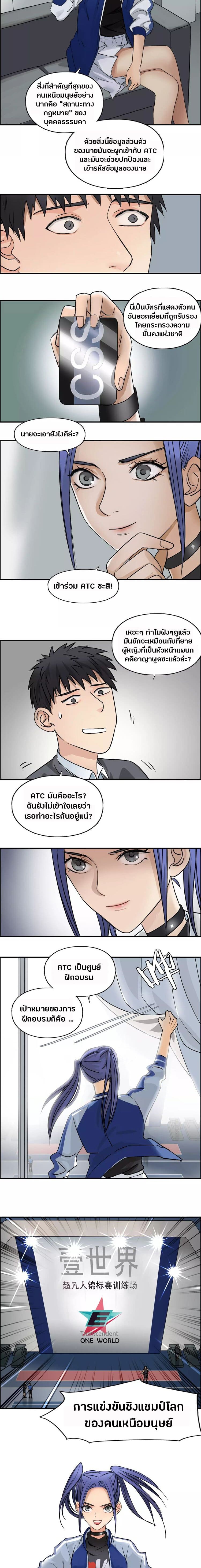 à¸­à¹ˆà¸²à¸™ Super Cube