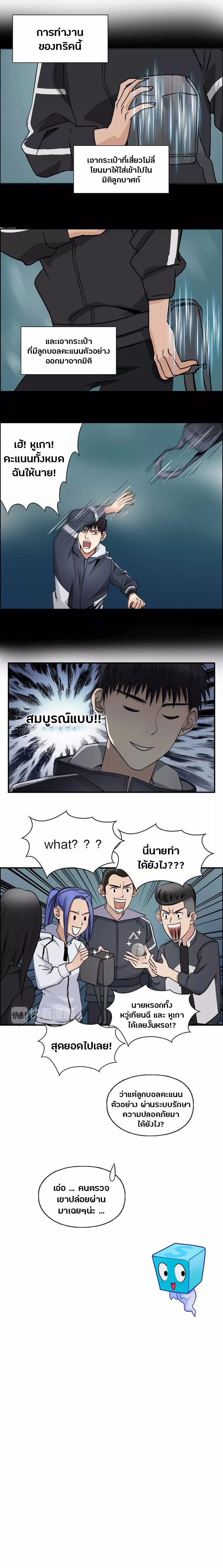 à¸­à¹ˆà¸²à¸™ Super Cube