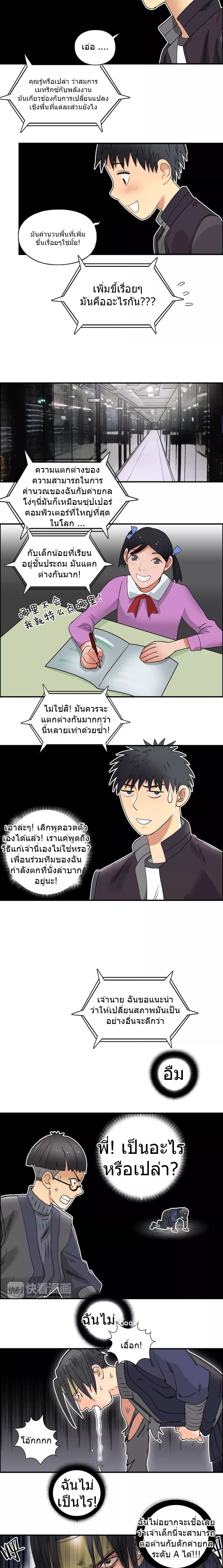 à¸­à¹ˆà¸²à¸™ Super Cube
