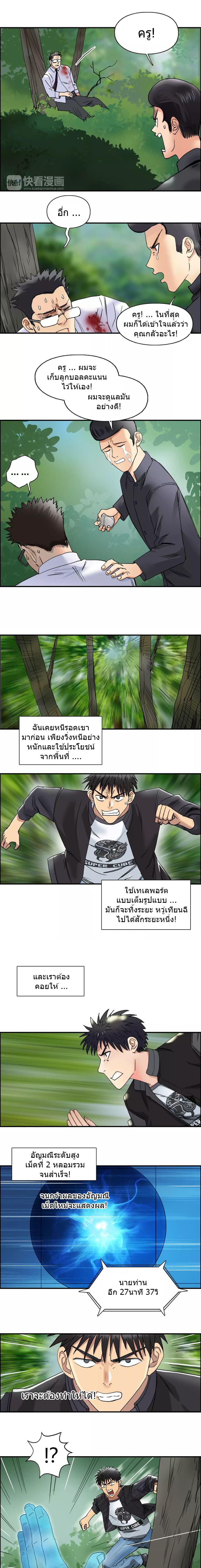 à¸­à¹ˆà¸²à¸™ Super Cube