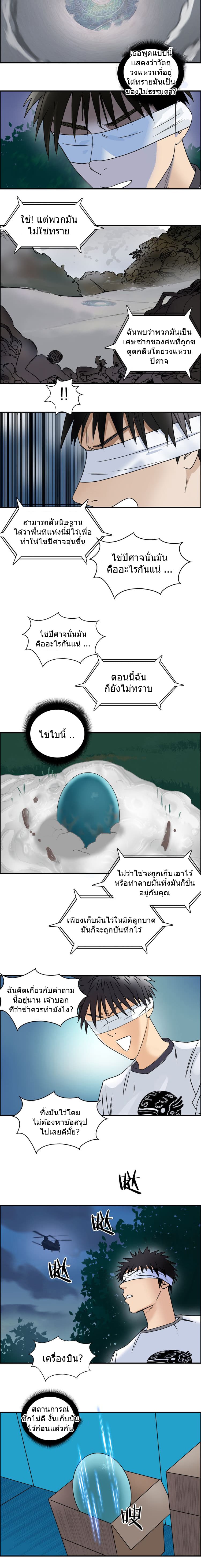 à¸­à¹ˆà¸²à¸™ Super Cube