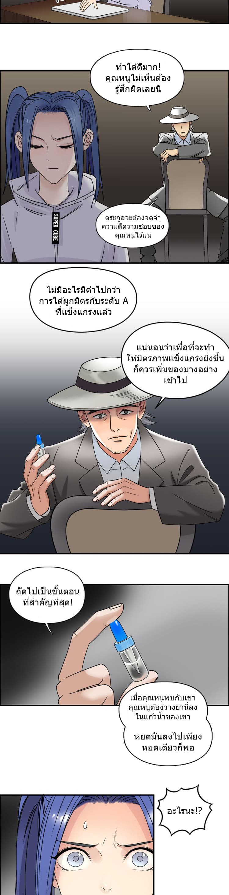 à¸­à¹ˆà¸²à¸™ Super Cube