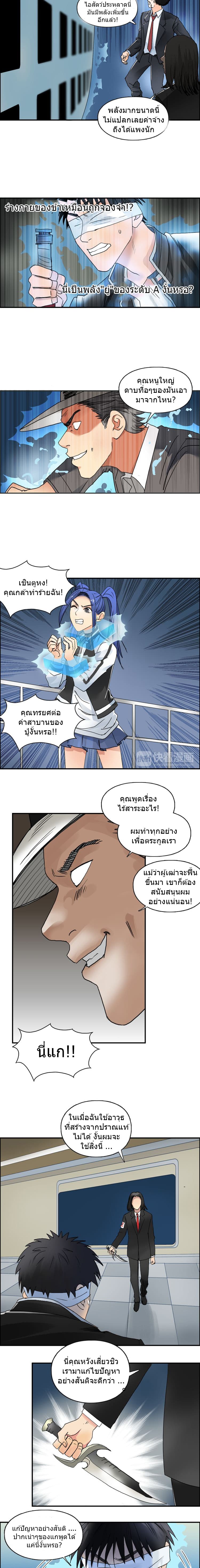 à¸­à¹ˆà¸²à¸™ Super Cube