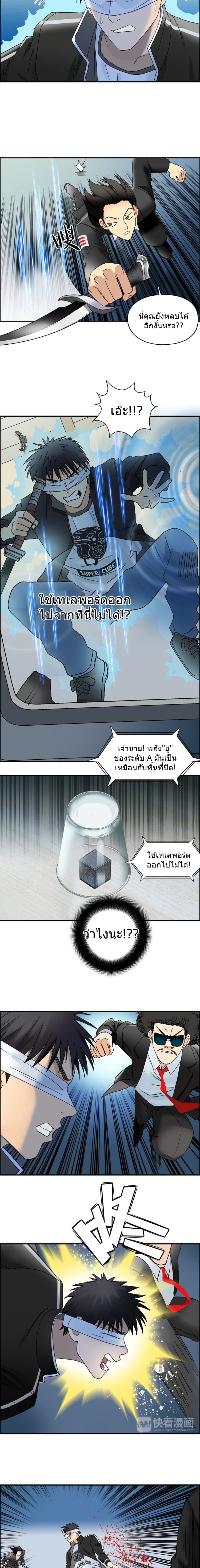à¸­à¹ˆà¸²à¸™ Super Cube