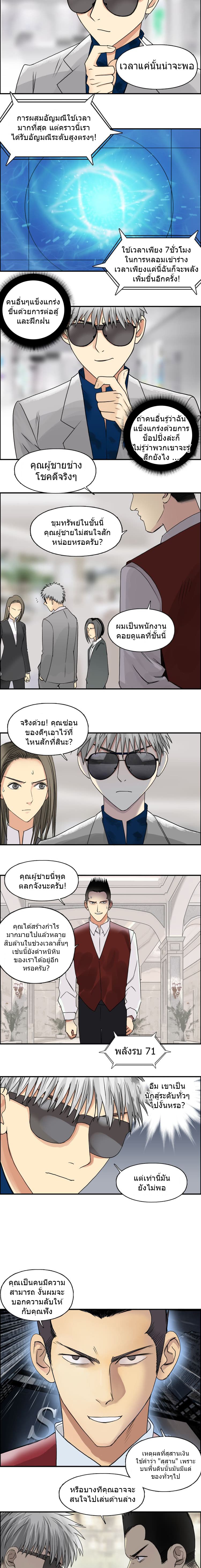 à¸­à¹ˆà¸²à¸™ Super Cube
