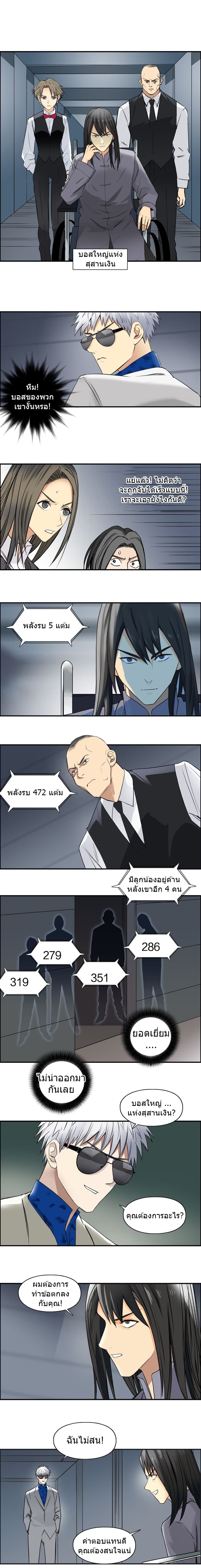 à¸­à¹ˆà¸²à¸™ Super Cube