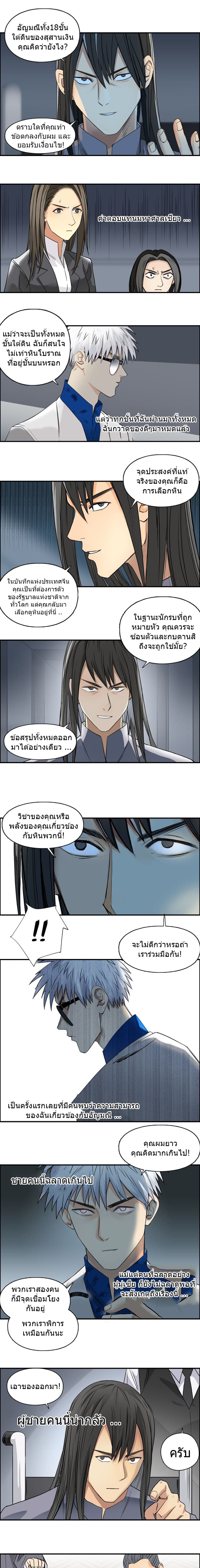 à¸­à¹ˆà¸²à¸™ Super Cube
