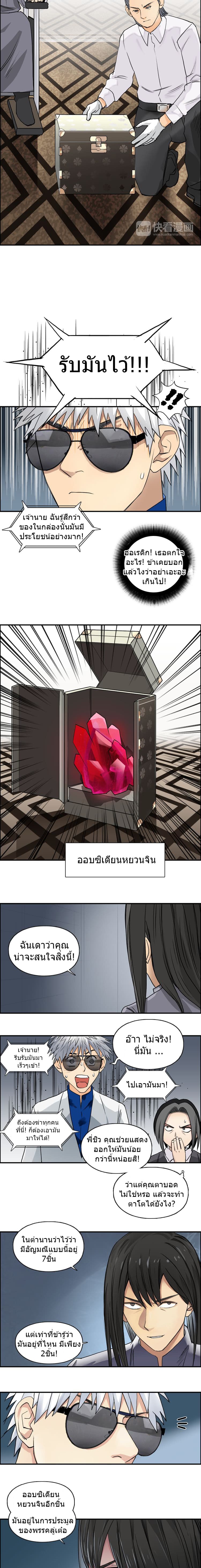 à¸­à¹ˆà¸²à¸™ Super Cube