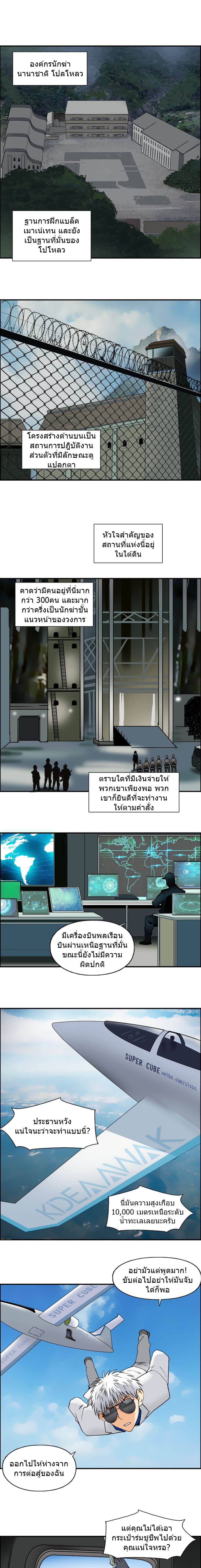 à¸­à¹ˆà¸²à¸™ Super Cube