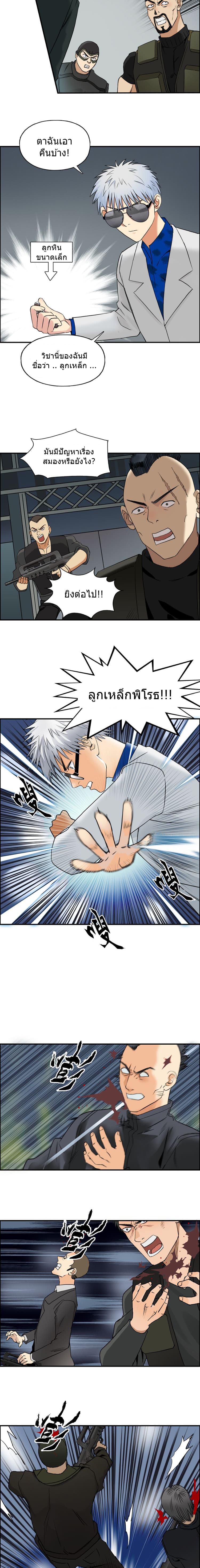 à¸­à¹ˆà¸²à¸™ Super Cube