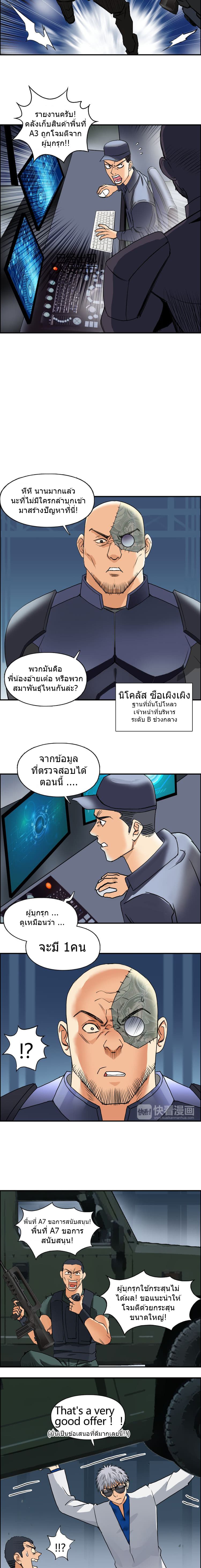 à¸­à¹ˆà¸²à¸™ Super Cube