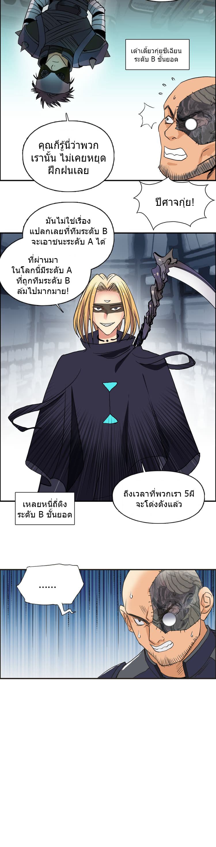 à¸­à¹ˆà¸²à¸™ Super Cube