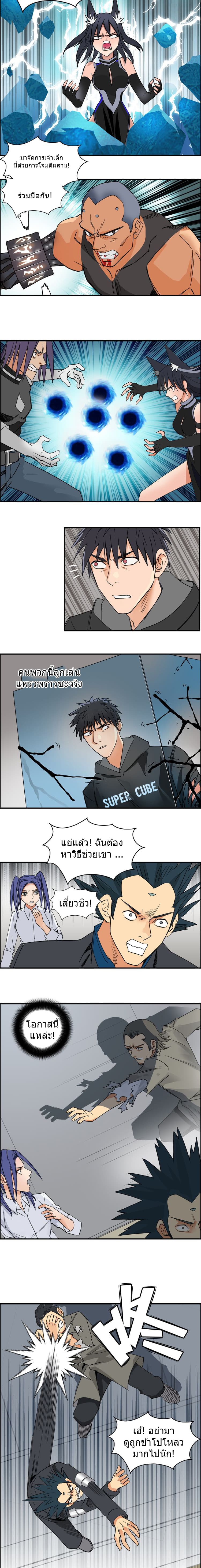 à¸­à¹ˆà¸²à¸™ Super Cube