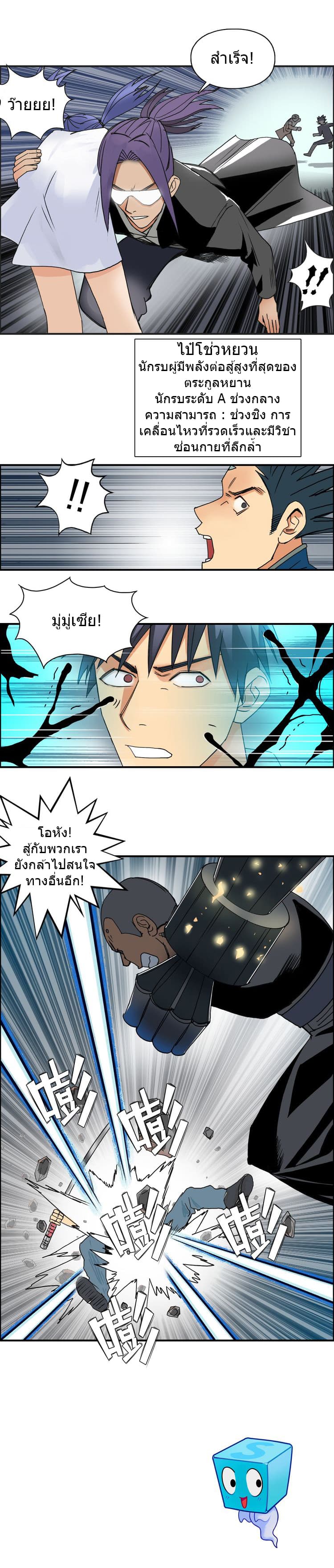 à¸­à¹ˆà¸²à¸™ Super Cube