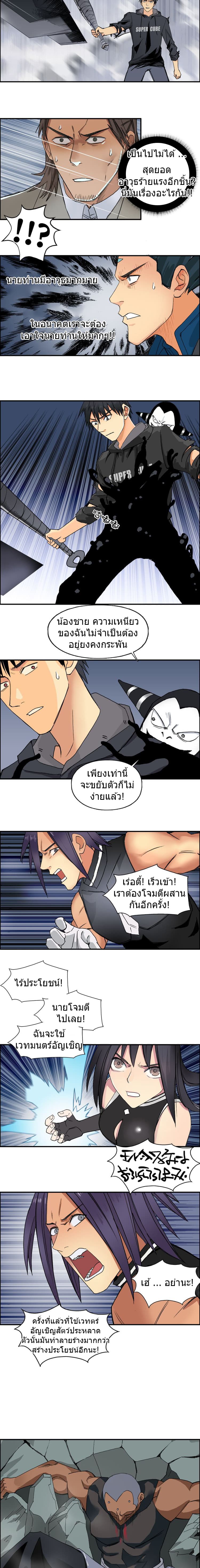 à¸­à¹ˆà¸²à¸™ Super Cube