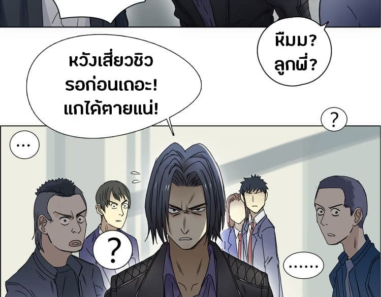 à¸­à¹ˆà¸²à¸™ Super Cube