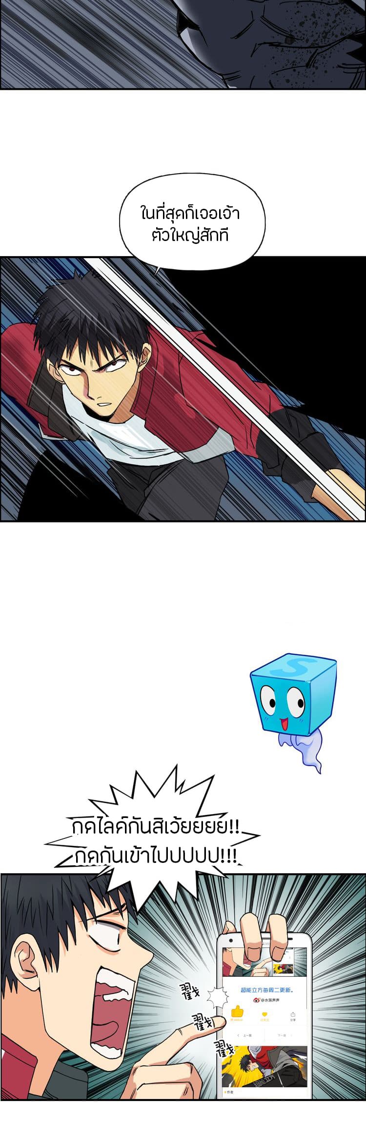 à¸­à¹ˆà¸²à¸™ Super Cube