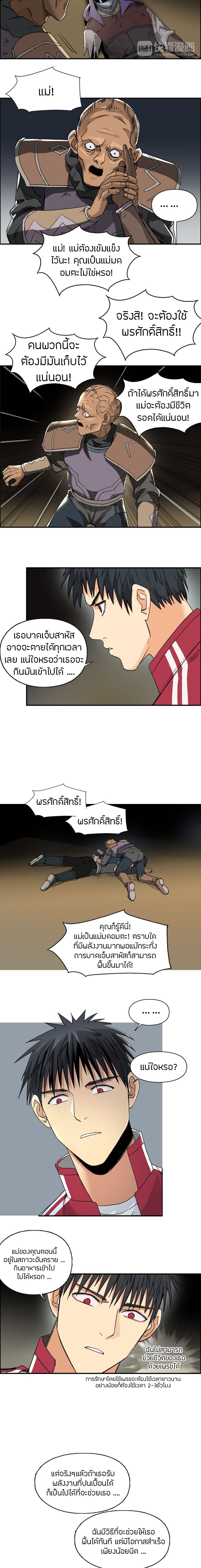 à¸­à¹ˆà¸²à¸™ Super Cube