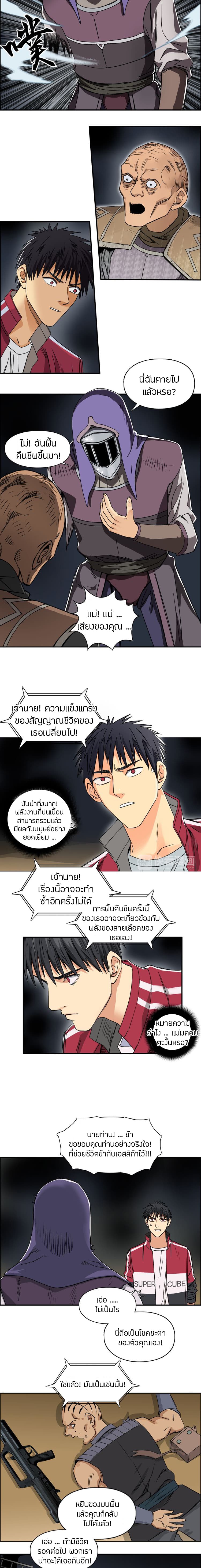 à¸­à¹ˆà¸²à¸™ Super Cube