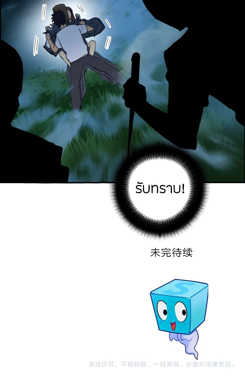 à¸­à¹ˆà¸²à¸™ Super Cube