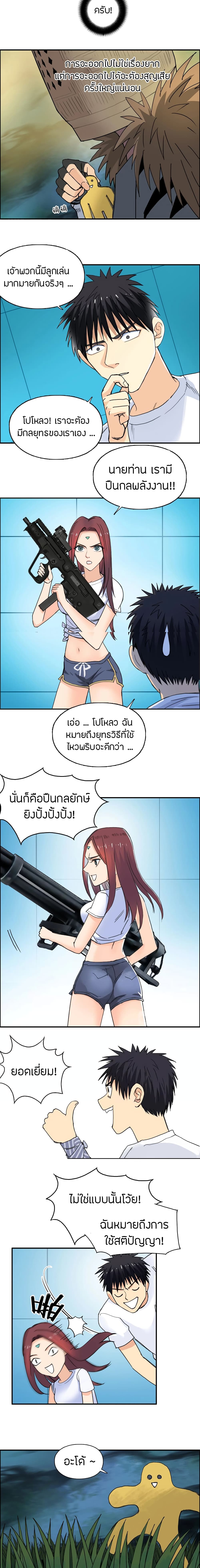 à¸­à¹ˆà¸²à¸™ Super Cube