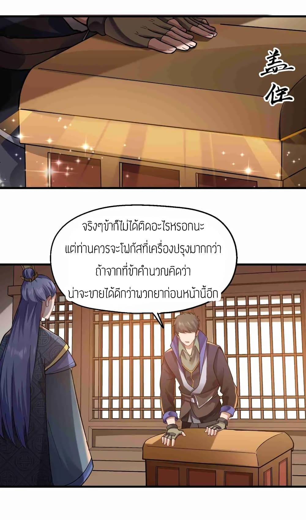 เธญเนเธฒเธเธกเธฑเธเธเธฐ เธเธฒเธฃเนเธ•เธนเธ