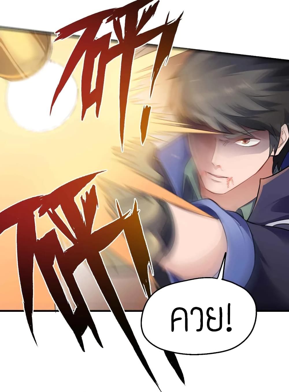 เธญเนเธฒเธเธกเธฑเธเธเธฐ เธเธฒเธฃเนเธ•เธนเธ
