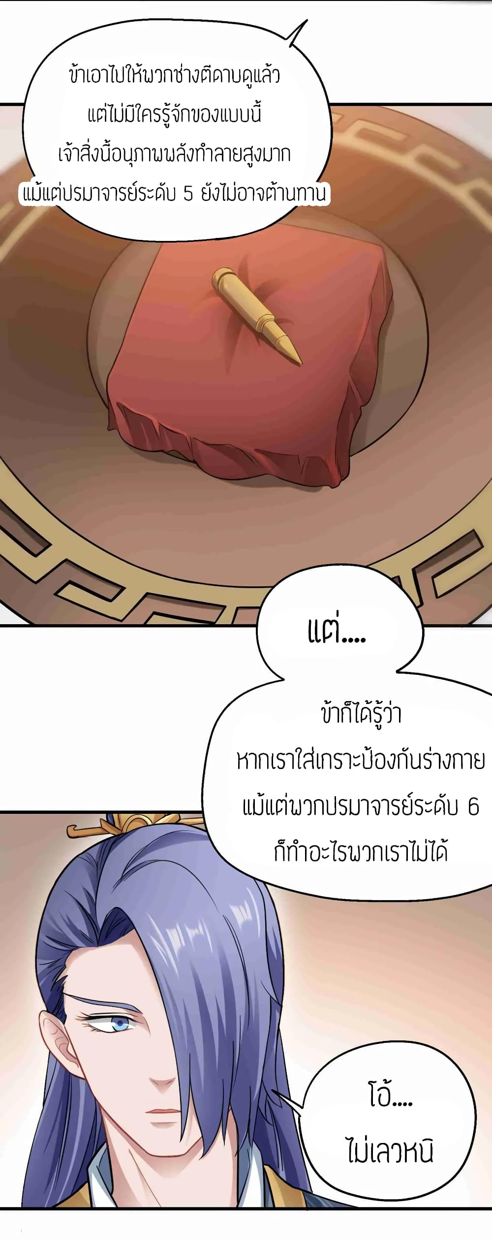 เธญเนเธฒเธเธกเธฑเธเธเธฐ เธเธฒเธฃเนเธ•เธนเธ