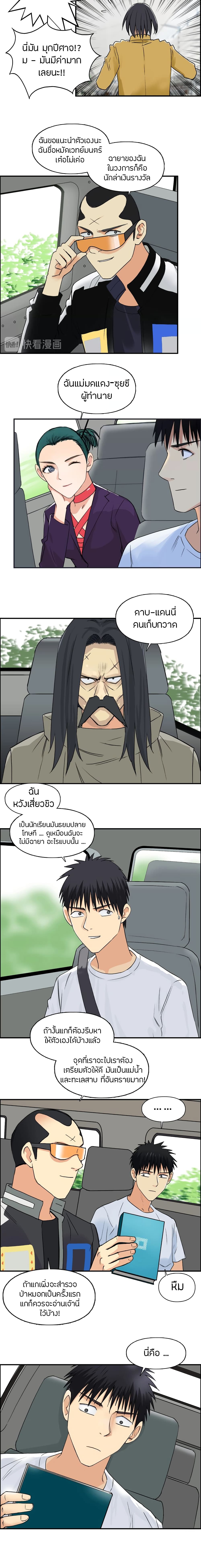 à¸­à¹ˆà¸²à¸™ Super Cube