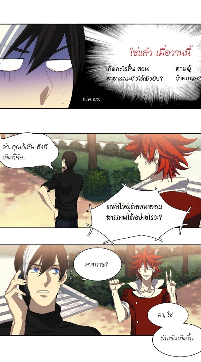 à¸­à¹ˆà¸²à¸™ Supernatural Investigation Department