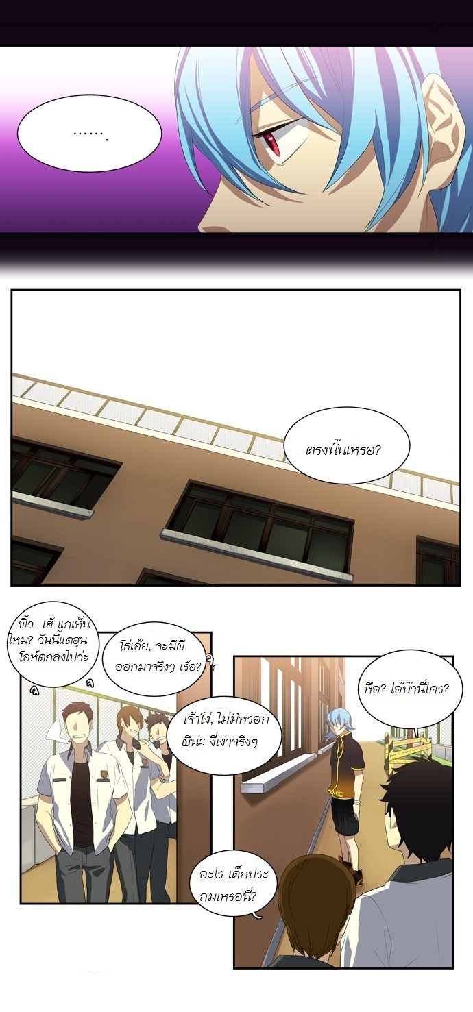 à¸­à¹ˆà¸²à¸™ Supernatural Investigation Department