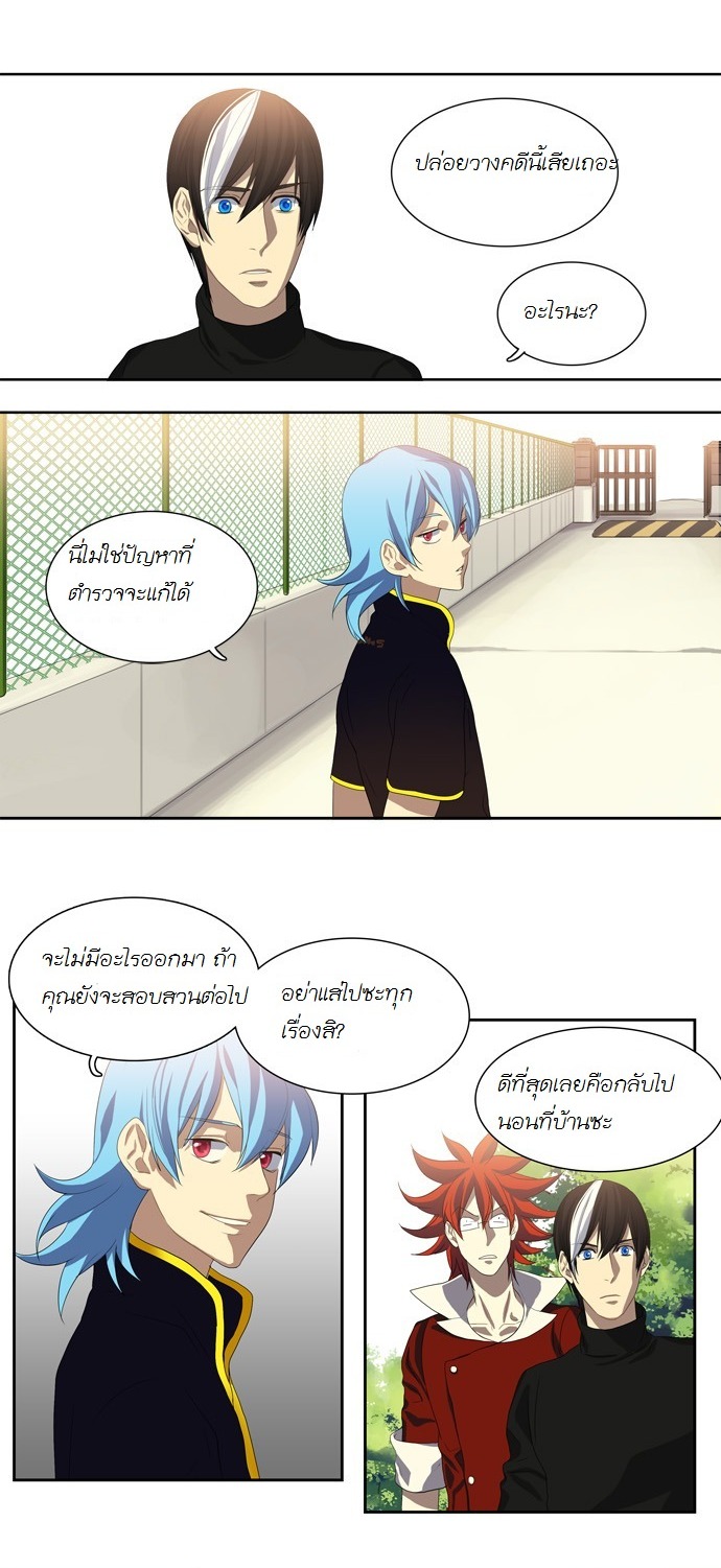 à¸­à¹ˆà¸²à¸™ Supernatural Investigation Department
