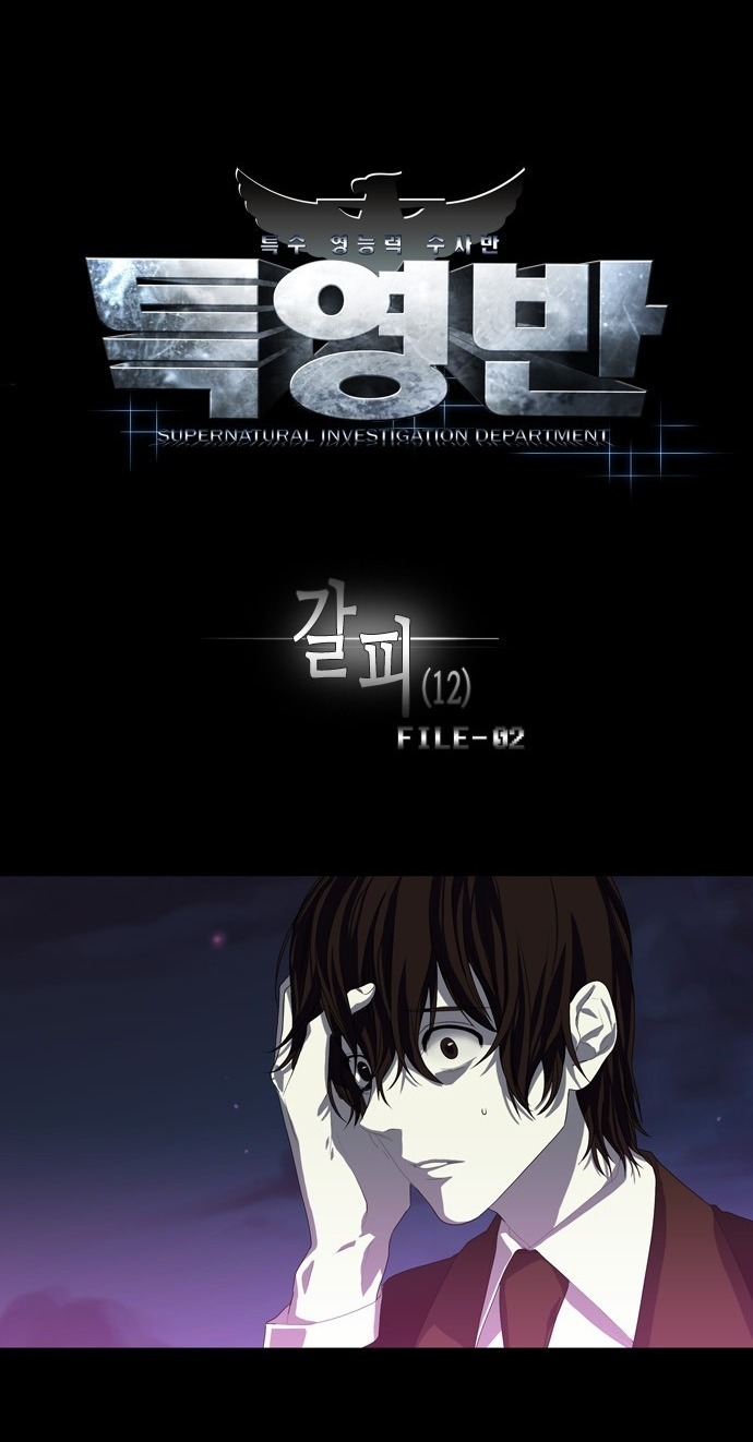 à¸­à¹ˆà¸²à¸™ Supernatural Investigation Department