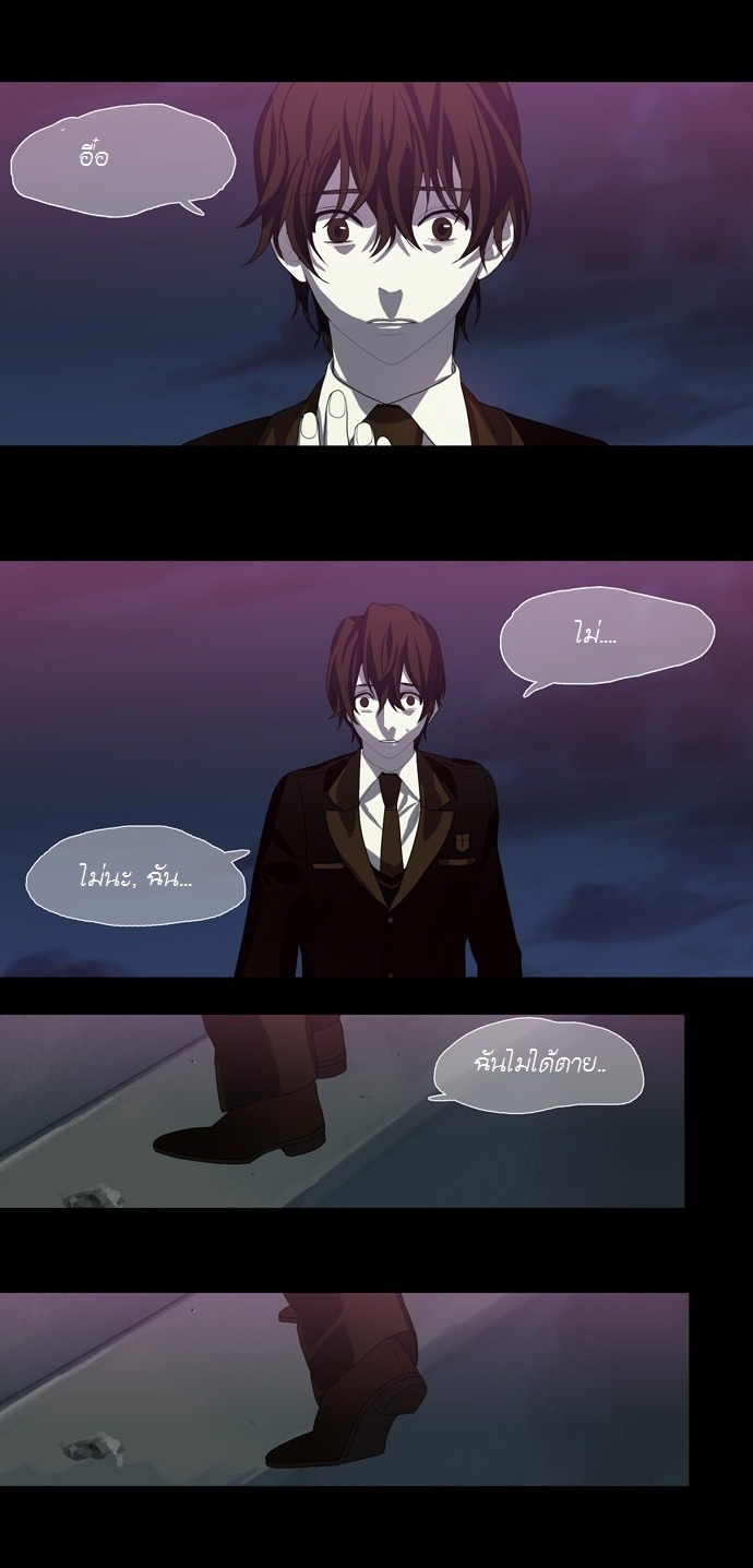 à¸­à¹ˆà¸²à¸™ Supernatural Investigation Department