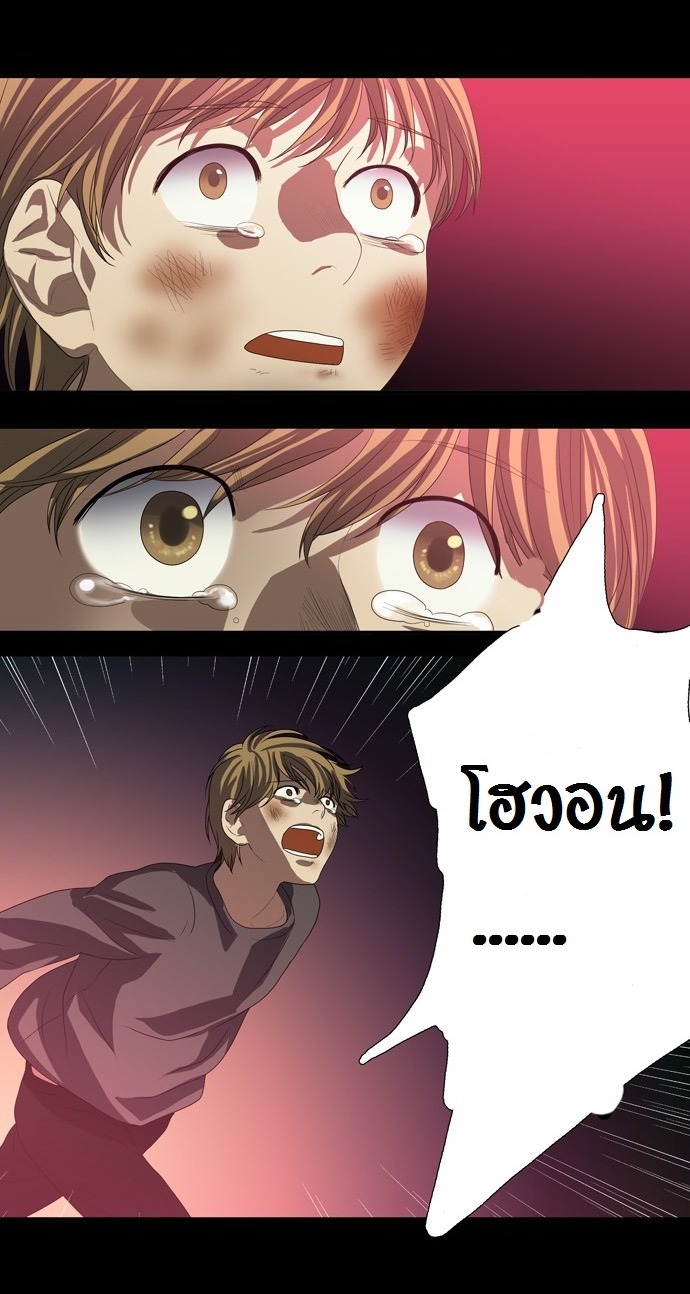 à¸­à¹ˆà¸²à¸™ Supernatural Investigation Department