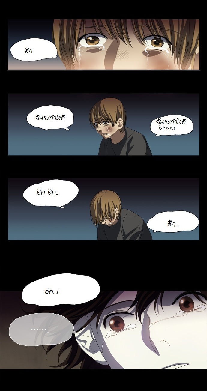 à¸­à¹ˆà¸²à¸™ Supernatural Investigation Department