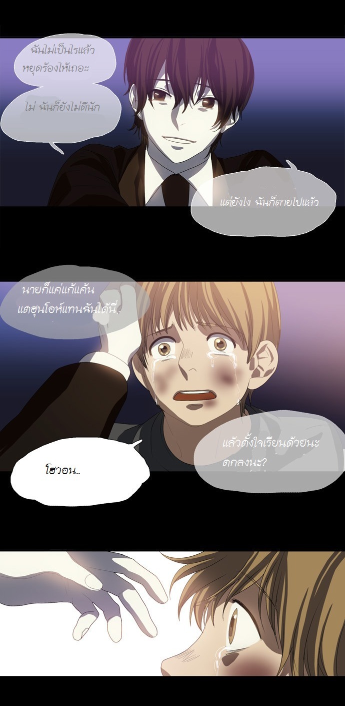 à¸­à¹ˆà¸²à¸™ Supernatural Investigation Department