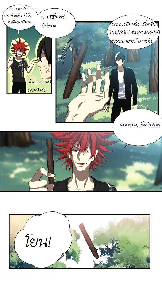 à¸­à¹ˆà¸²à¸™ Supernatural Investigation Department
