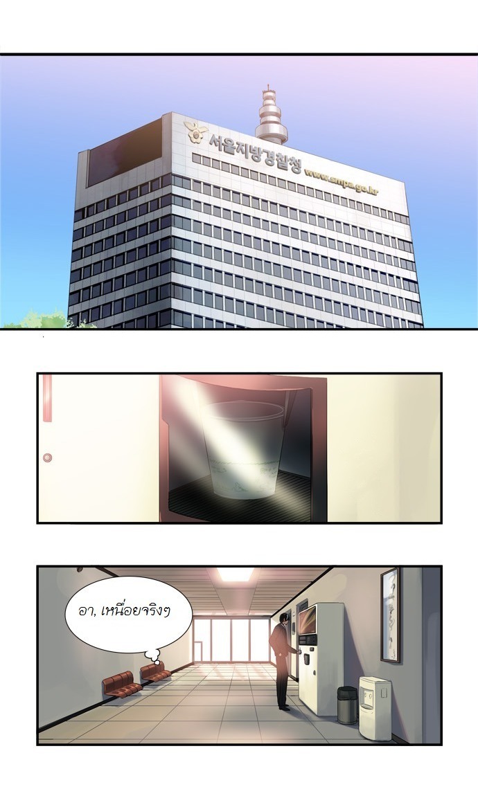 à¸­à¹ˆà¸²à¸™ Supernatural Investigation Department