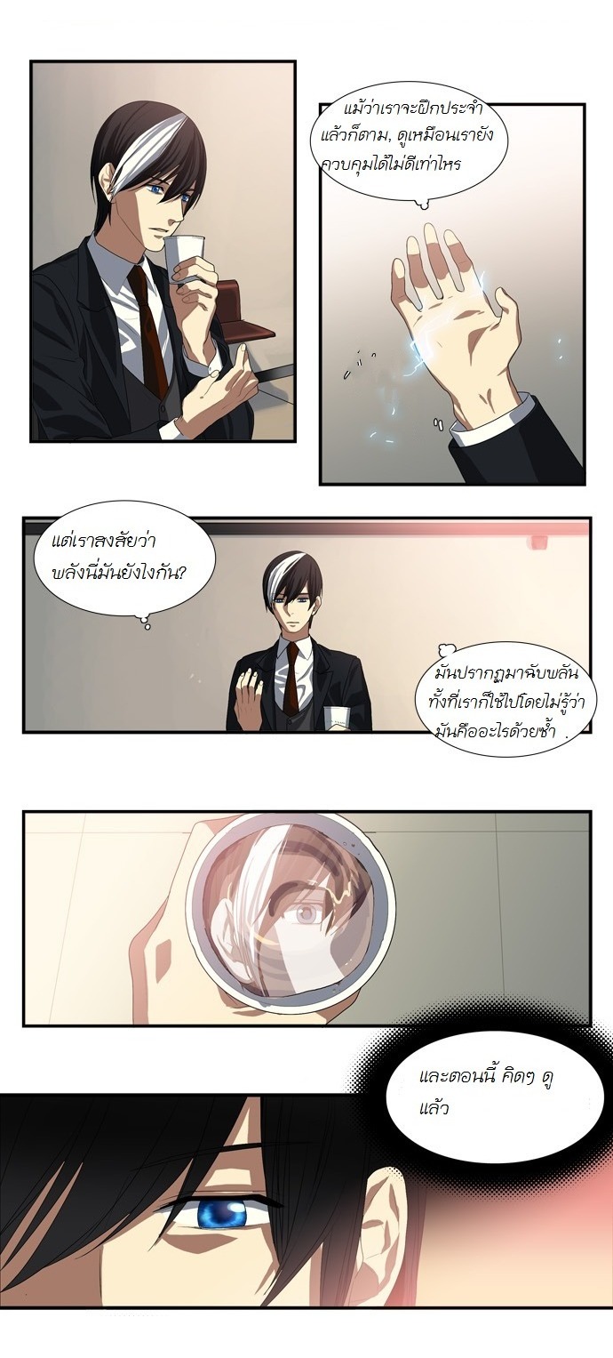 à¸­à¹ˆà¸²à¸™ Supernatural Investigation Department