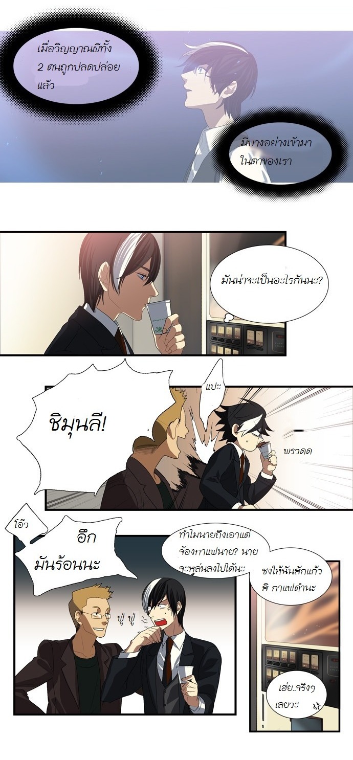 à¸­à¹ˆà¸²à¸™ Supernatural Investigation Department