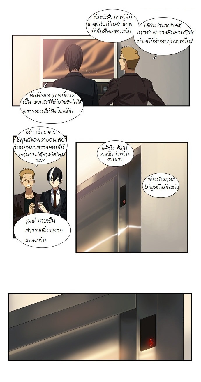 à¸­à¹ˆà¸²à¸™ Supernatural Investigation Department