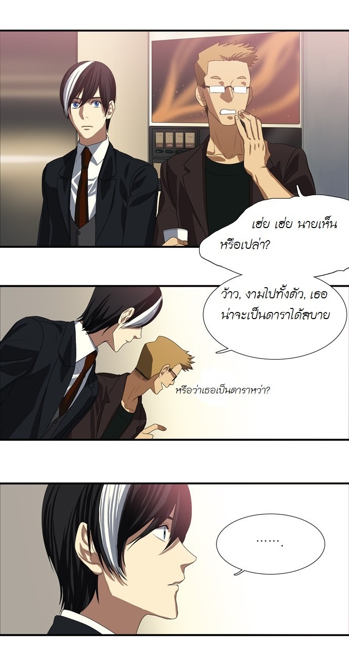 à¸­à¹ˆà¸²à¸™ Supernatural Investigation Department