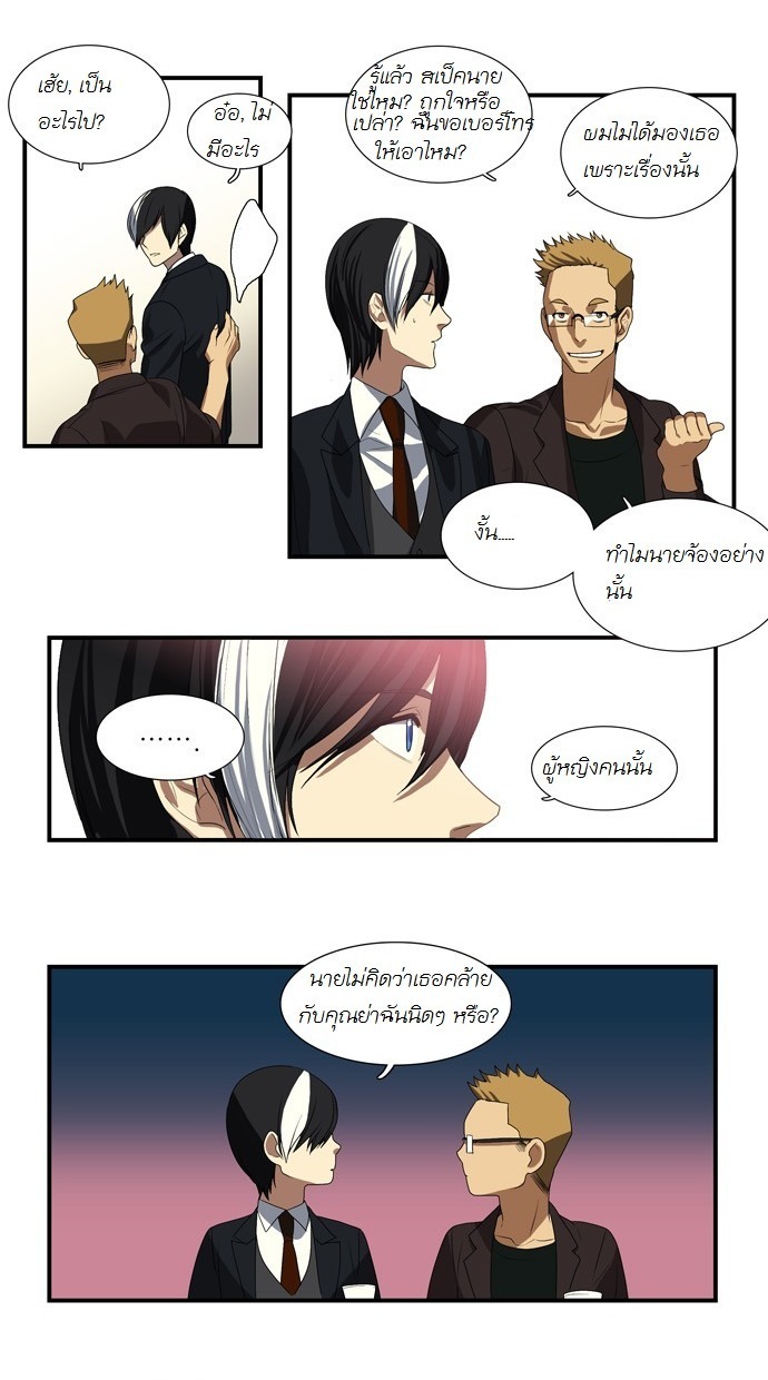 à¸­à¹ˆà¸²à¸™ Supernatural Investigation Department