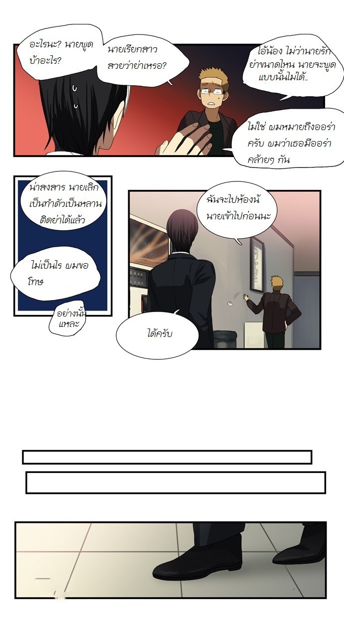 à¸­à¹ˆà¸²à¸™ Supernatural Investigation Department