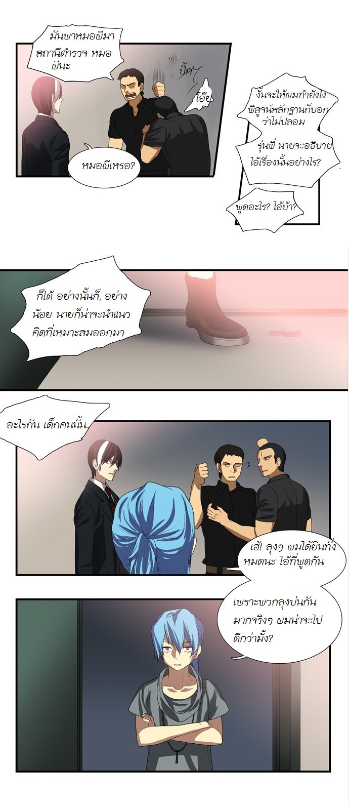 à¸­à¹ˆà¸²à¸™ Supernatural Investigation Department