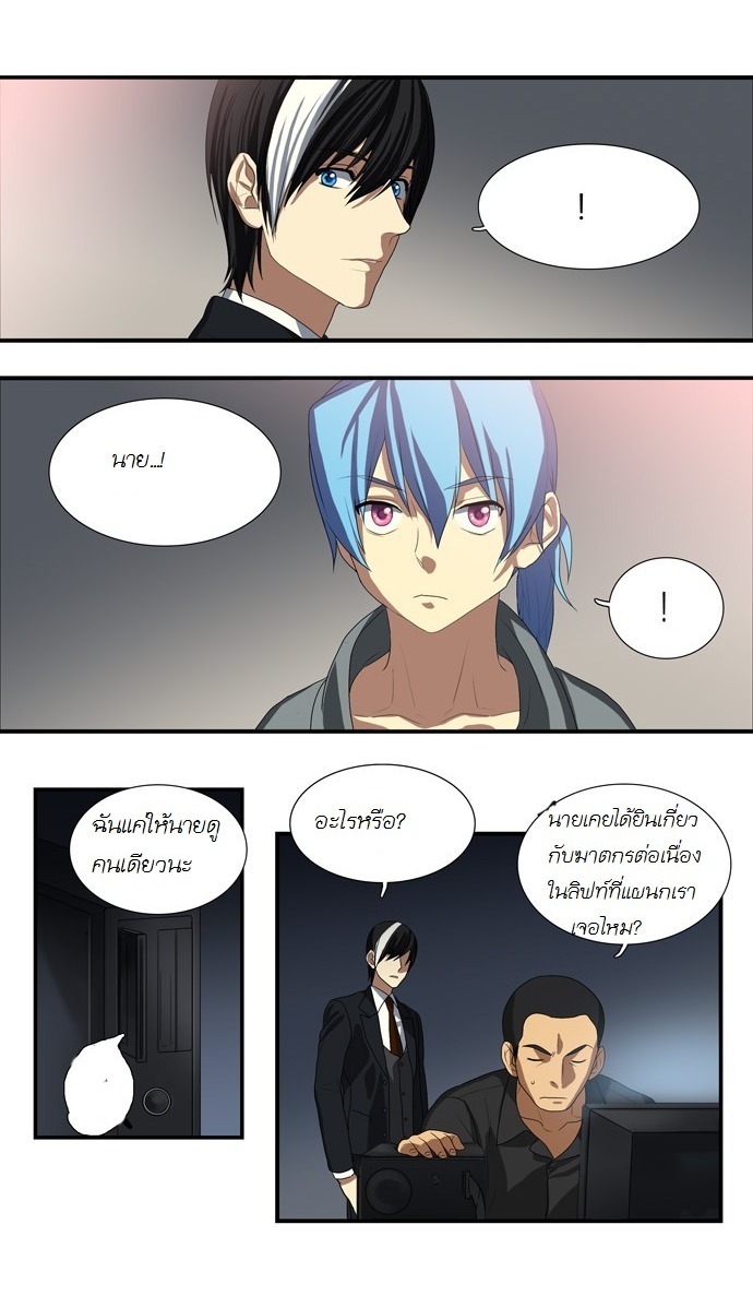 à¸­à¹ˆà¸²à¸™ Supernatural Investigation Department